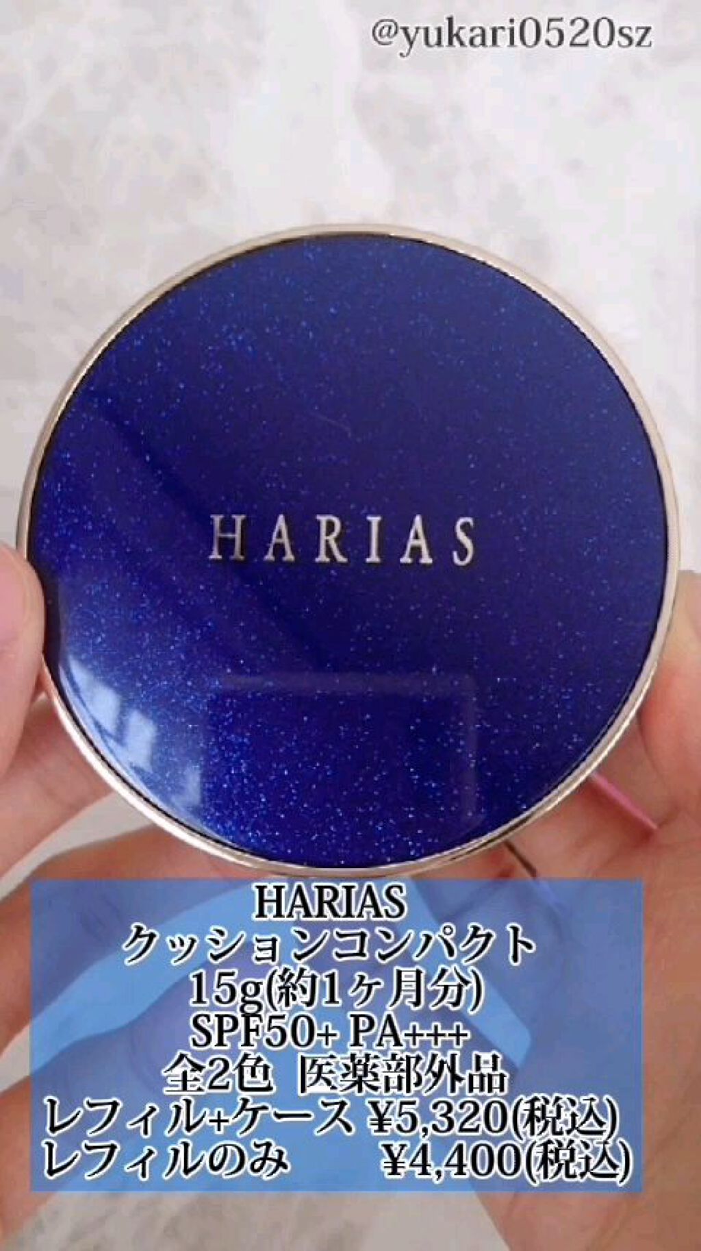 を使ったクチコミ（1枚目）