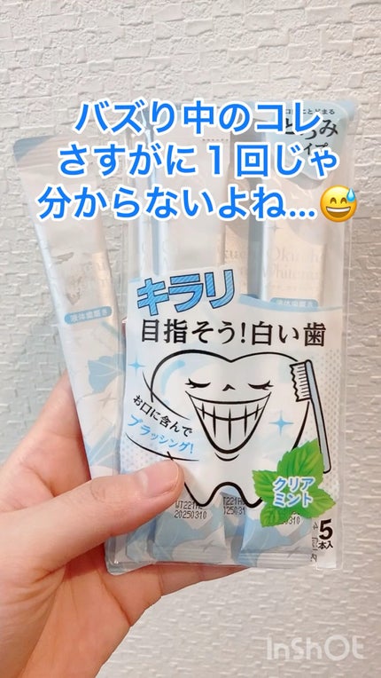オクチホワイトニング(液体ハミガキ)/オクチシリーズ/歯磨き粉の人気ショート動画