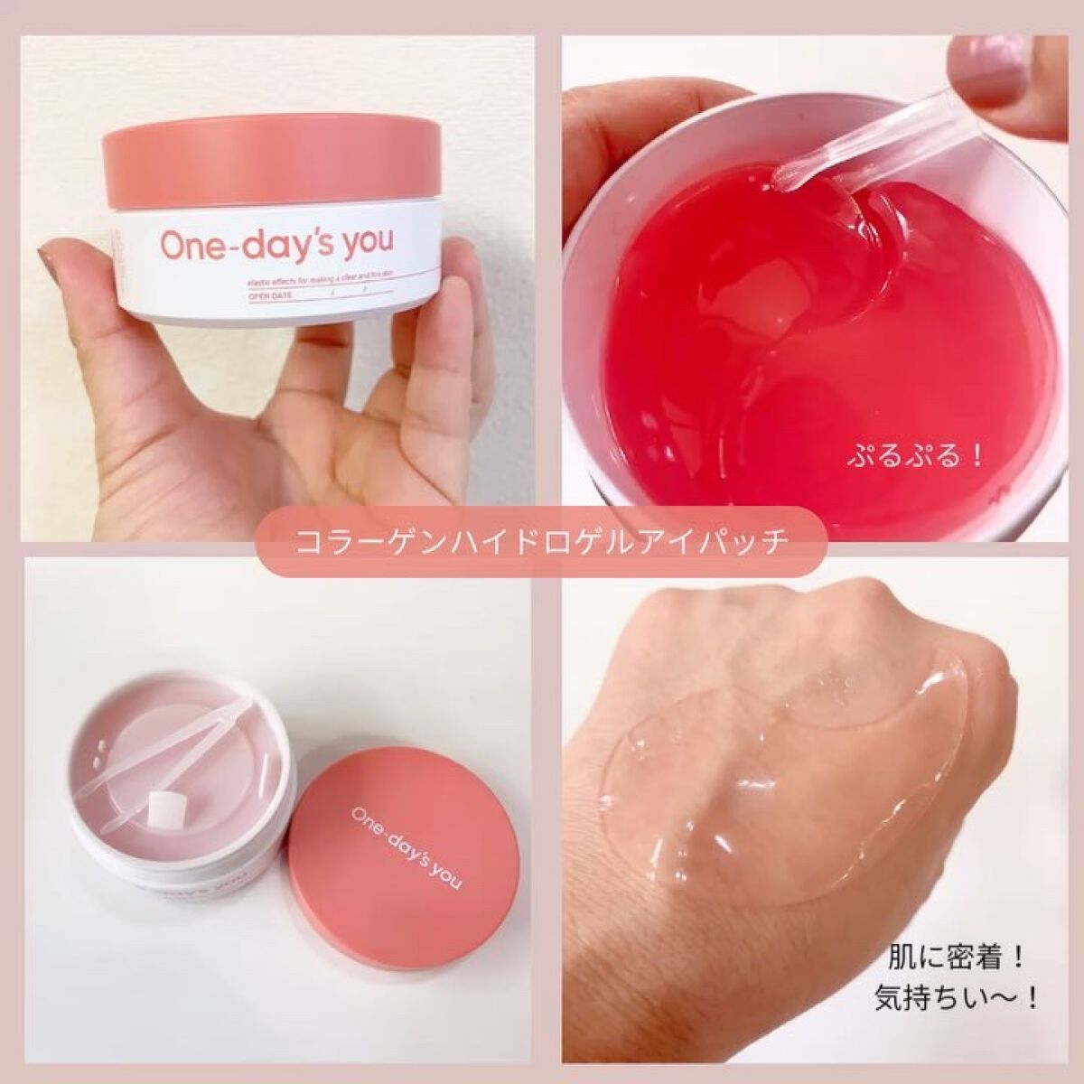 リアルコラーゲンサンエッセンス/One-day's you/日焼け止めローションを使ったクチコミ（3枚目）