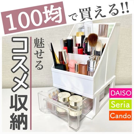 Desk Labo/セリア/その他の人気ショート動画