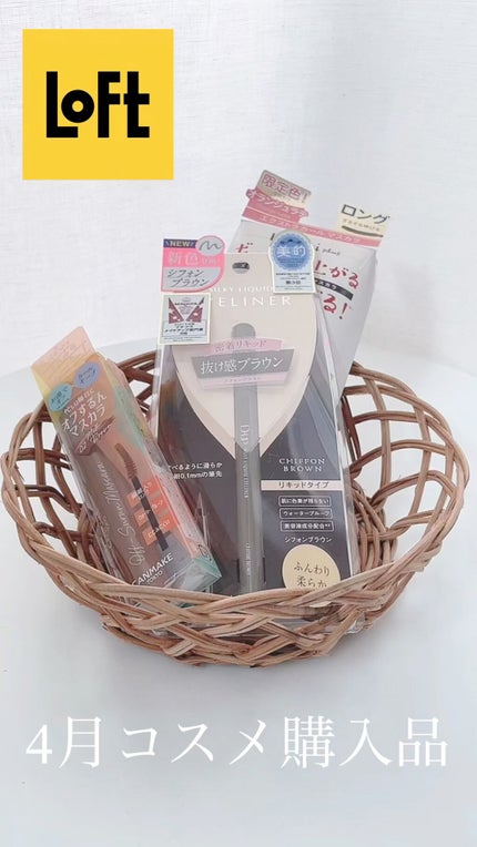 シルキーリキッドアイライナーWP/D-UP/リキッドアイライナーの人気ショート動画