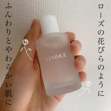 ローズ ソフトナー/FEMMUE/ブースター・導入液を使ったクチコミ（1枚目）