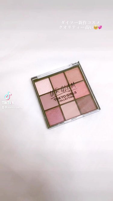 UR GLAM　BLOOMING EYE COLOR PALETTE/U R GLAM/アイシャドウパレットを使ったクチコミ（1枚目）