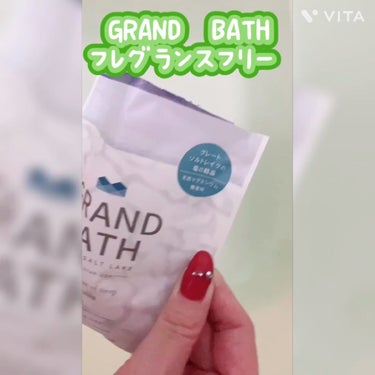 GRAND BATH Herbal Woody/GRAND BATH/入浴剤を使ったクチコミ（5枚目）