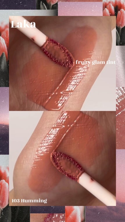 フルーティーグラムティント/Laka/リップティントの人気ショート動画