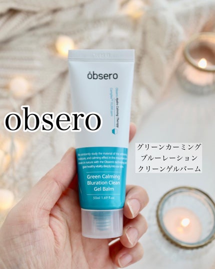 グリーンカーミングブルーレーションクリーンゲルバーム/obsero/フェイスクリームの人気ショート動画