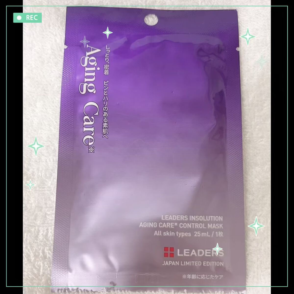 エイジングケア コントロール マスク/LEADERS/シートマスク・パックの動画クチコミ1つ目