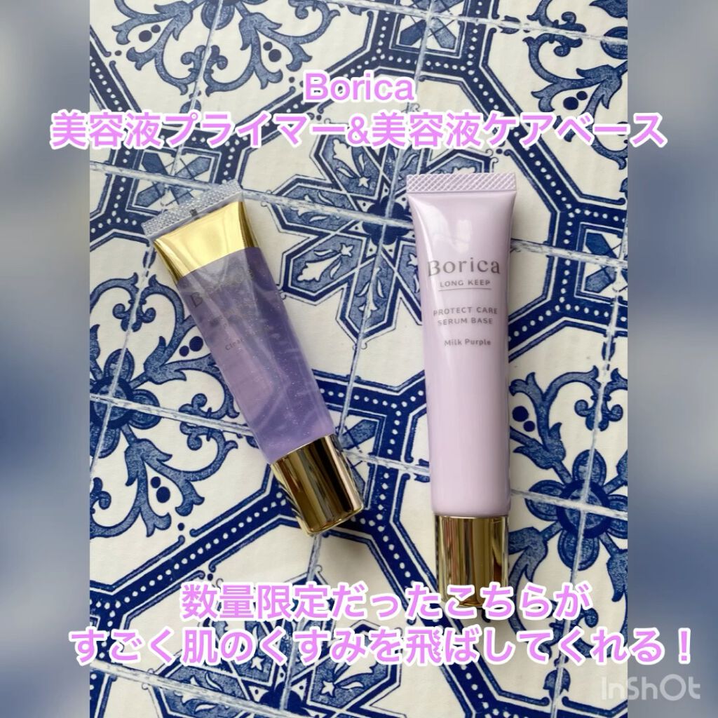 くずれ防止 美容液ケアベース ミルクパープル SPF30 PA++/Borica/化粧下地の動画クチコミ3つ目