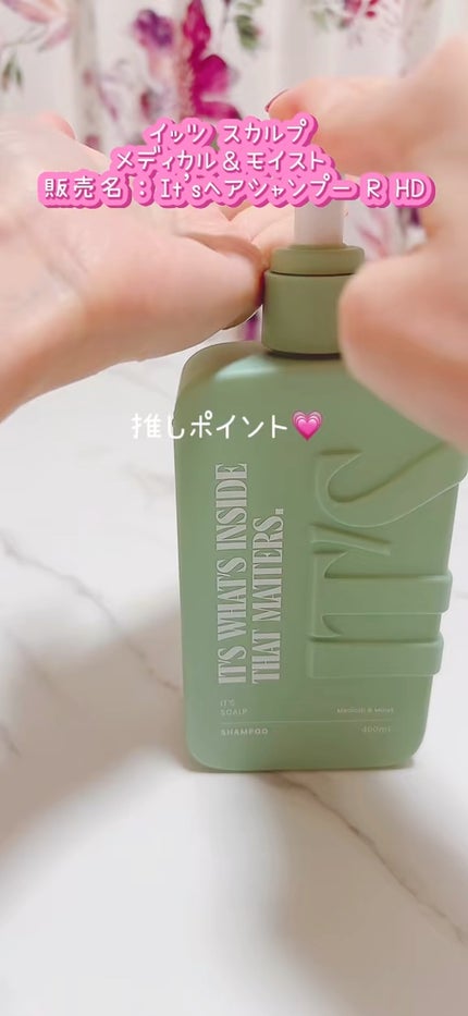 薬用スカルプ メディカルモイスト シャンプー/トリートメント/IT’S WHAT’S INSIDE THAT MATTERS./市販シャンプーの人気ショート動画