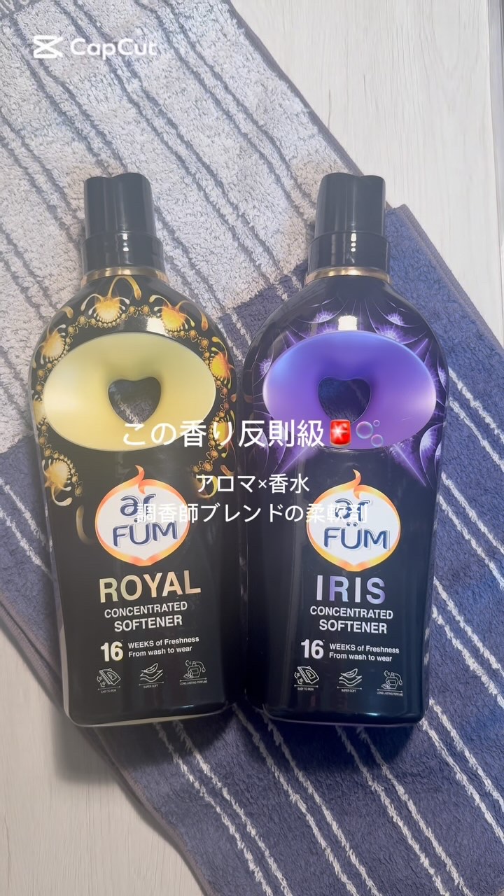 BLACK LABEL ロマンティック アイリス バニラ＆カカオの優しい香り/arFUM/柔軟剤の動画クチコミ1つ目