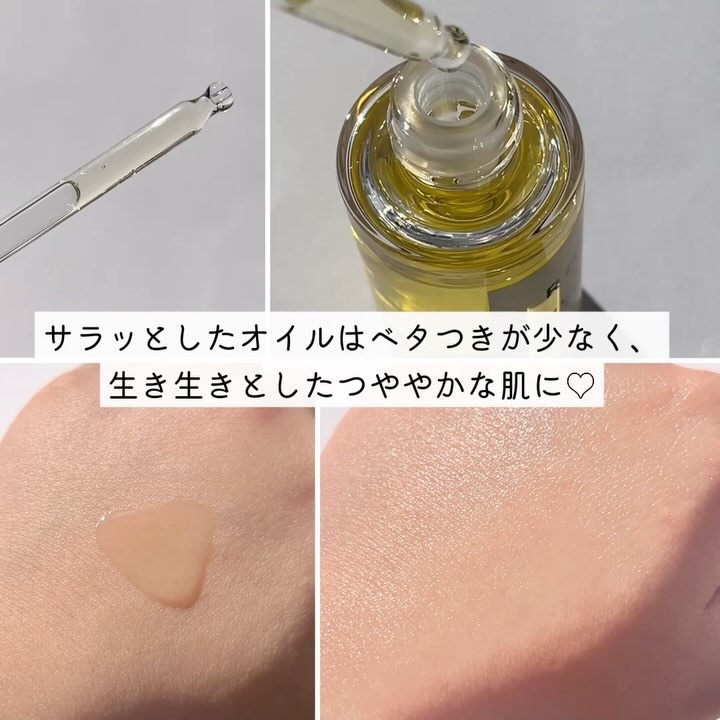 ヴィーガン センシティブケア フェイスオイル/ROVE/フェイスオイルを使ったクチコミ（3枚目）