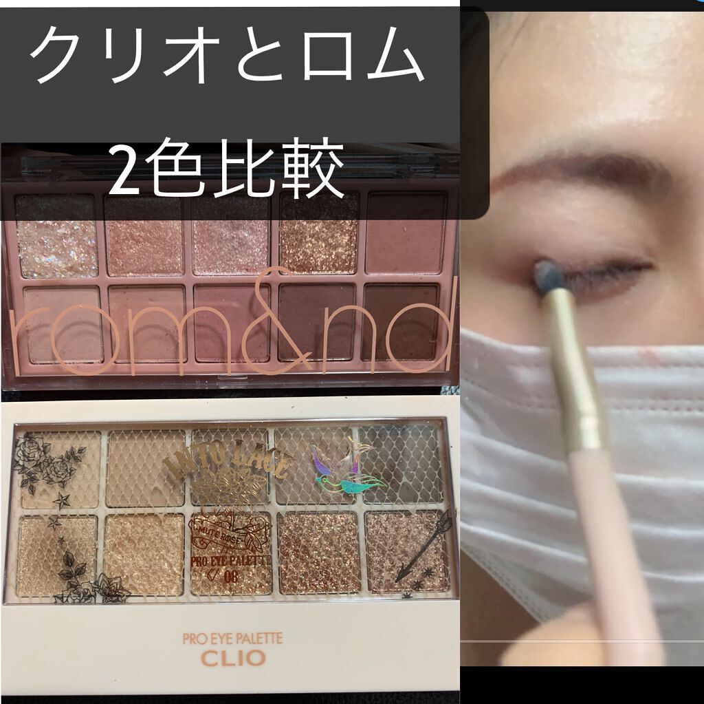 プロ アイ パレット/CLIO/アイシャドウパレットを使ったクチコミ（1枚目）