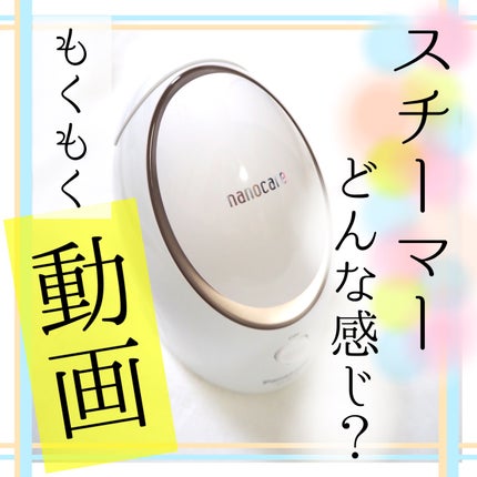 試してみた】スチーマーナノケア EH-SA3A Panasonicのリアルな 試してみた】スチーマーナノケア EH-SA3A Panasonicのリアルな