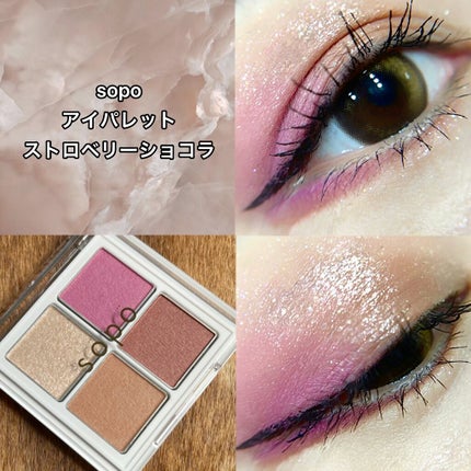 アイパレット/sopo/アイシャドウパレットの人気ショート動画