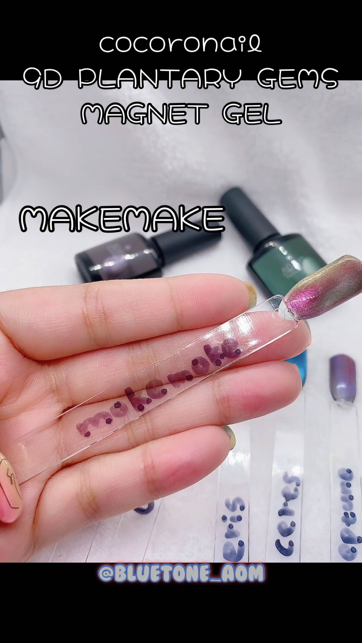 9D プラネタリージェムズ マグネットジェル/cocoronail/ジェルネイルを使ったクチコミ（1枚目）