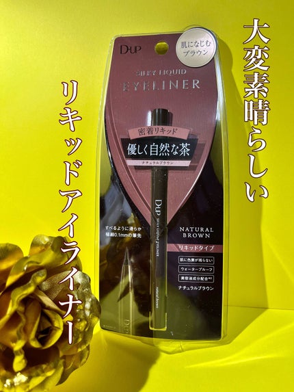 シルキーリキッドアイライナーWP/D-UP/リキッドアイライナーの人気ショート動画