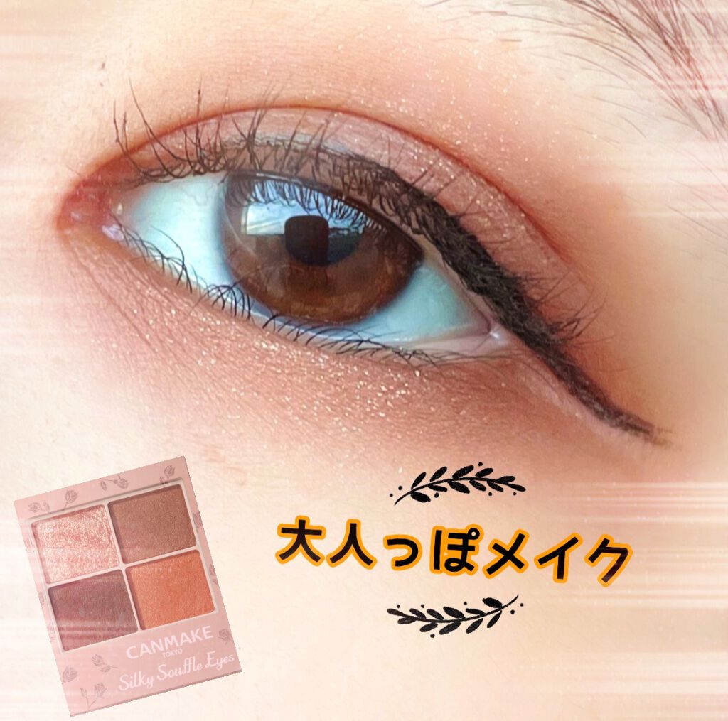 シルキースフレアイズ（マットタイプ）/キャンメイク/アイシャドウパレットを使ったクチコミ（1枚目）
