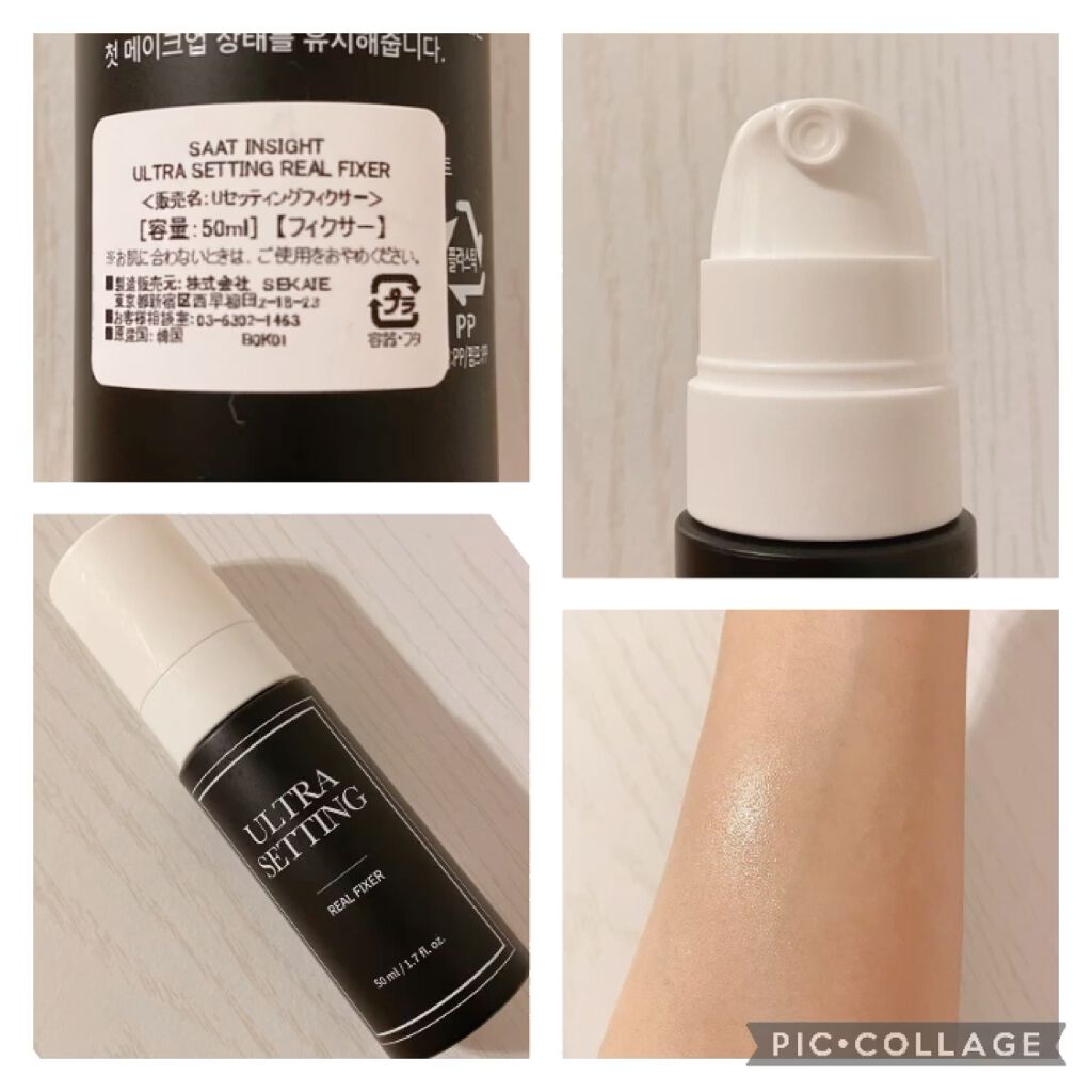 ウルトラ フィックスオン アイ プライマー/saat insight/アイシャドウベースを使ったクチコミ（2枚目）