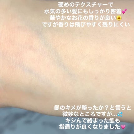 THE BEAUTY 髪のキメ美容プレミアムトリートメント<モイストリペアプレミアム>/エッセンシャル/洗い流すヘアトリートメントを使ったクチコミ(3枚目)