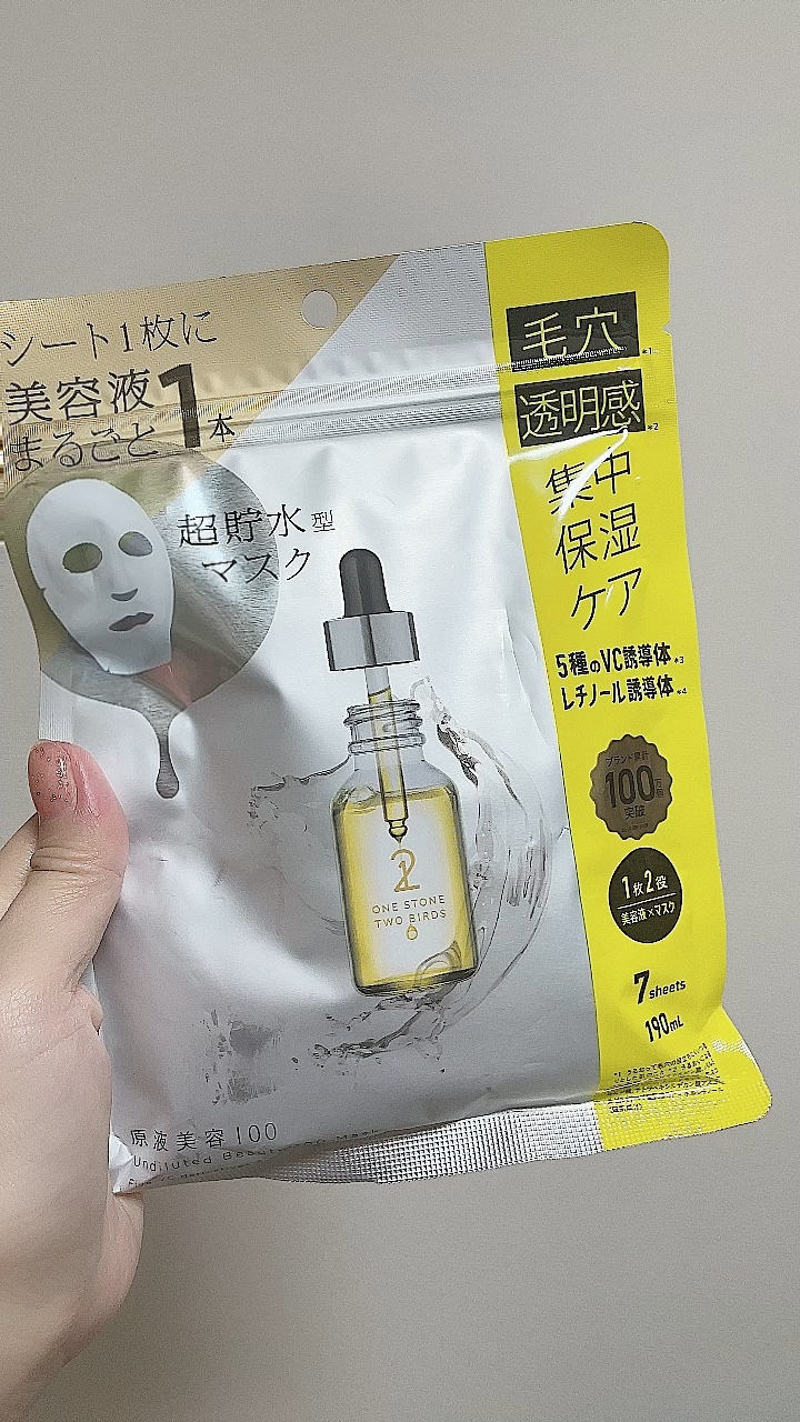 原液美容100マスク VC&レチノール/ONE STONE TWO BIRDS/シートマスク・パックの動画クチコミ5つ目