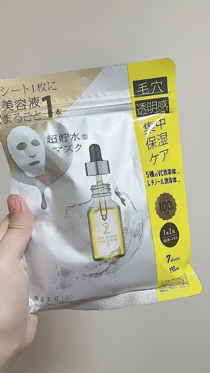 原液美容100マスク VC&レチノール/ONE STONE TWO BIRDS/シートマスク・パックの人気ショート動画