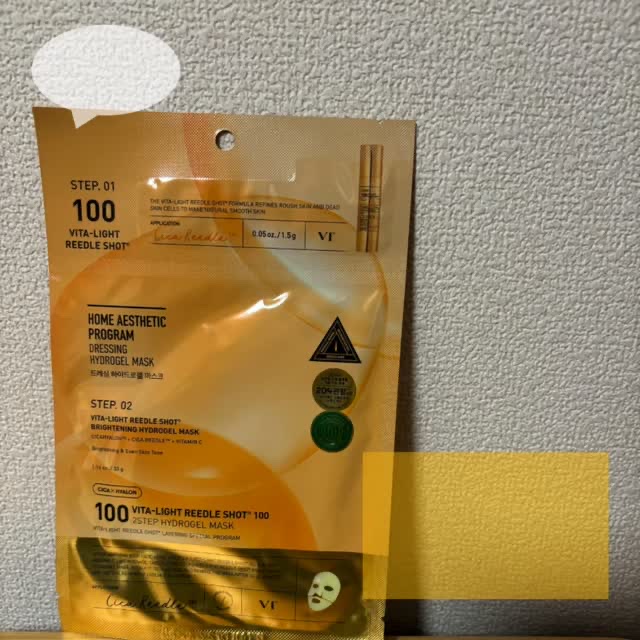 ビタライト リードルショット100 2ステップハイドロゲルマスク/VT/シートマスク・パックの動画クチコミ1つ目