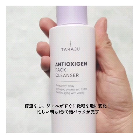 抗酸化クレンザー/大熊製薬/その他洗顔料の動画クチコミ5つ目