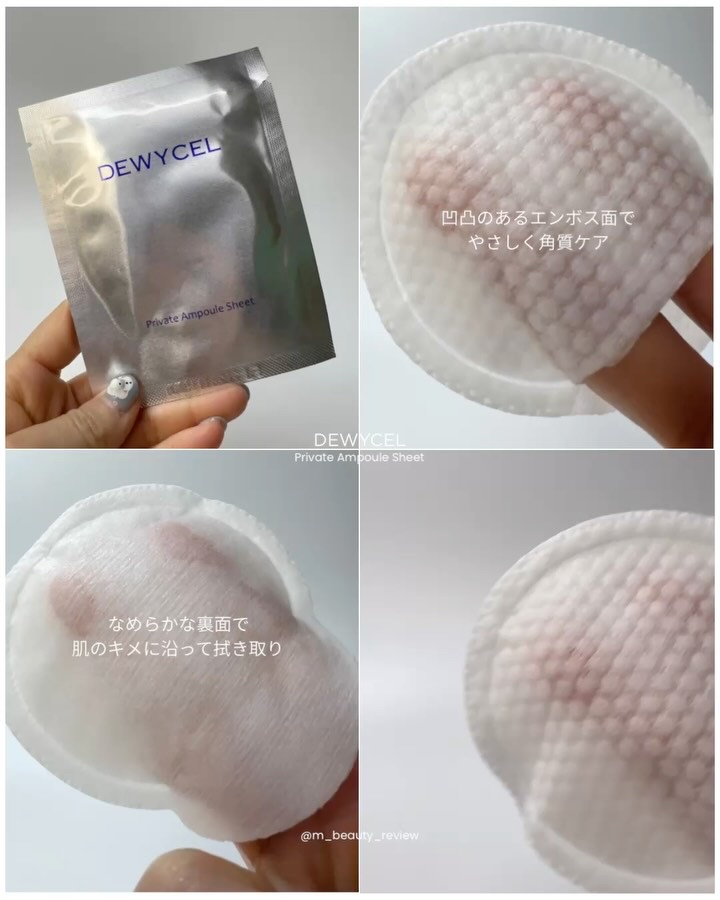 プライベートケアミスト/DEWYCEL/フィックスミストを使ったクチコミ（3枚目）