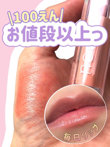 リップスティックティント/coou/リップティントの人気ショート動画