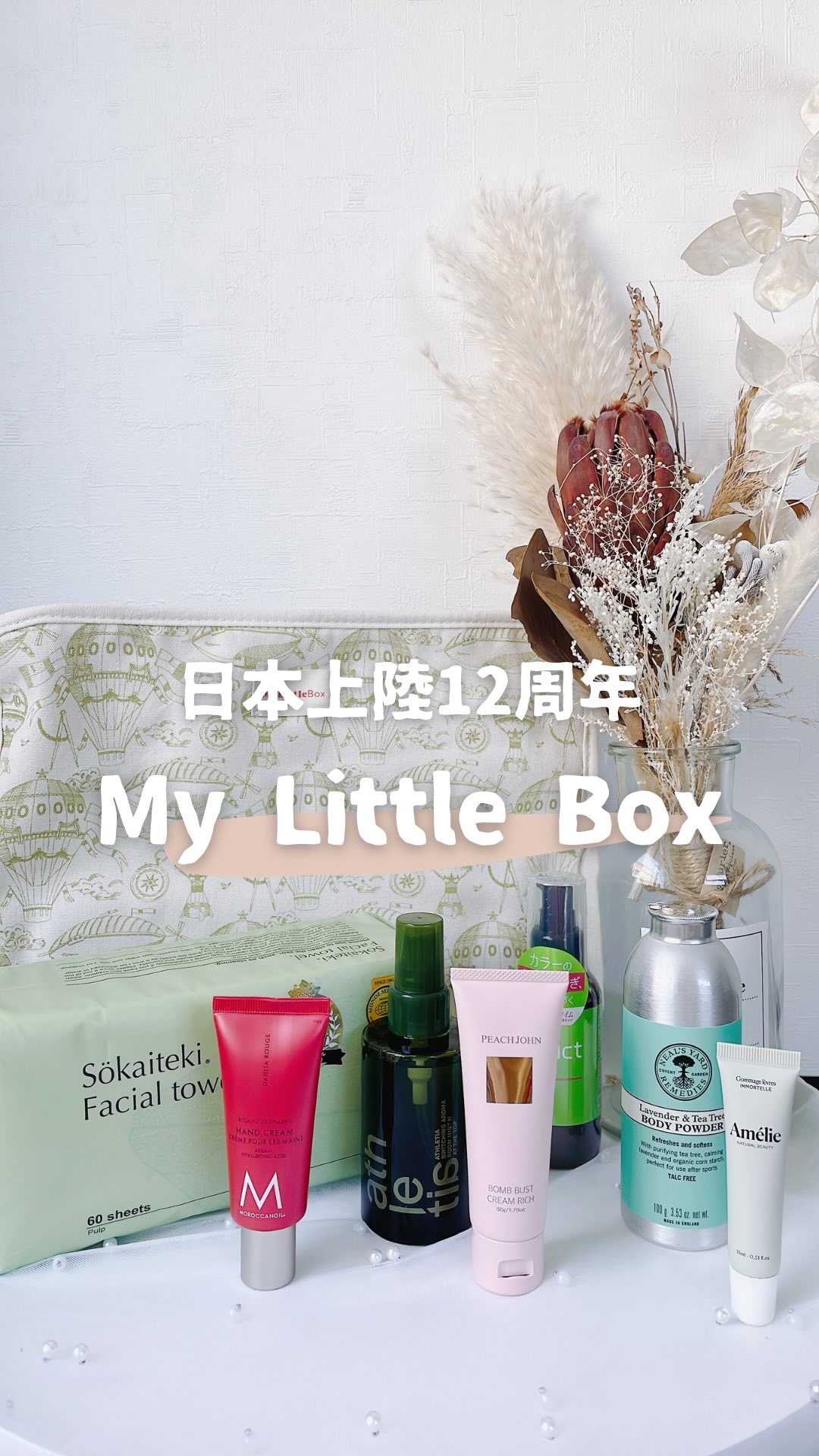 My Little Box/My Little Box/その他キットセットの人気ショート動画