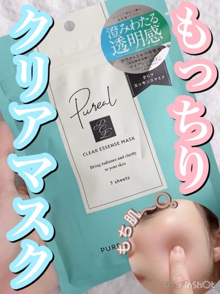クリアエッセンスマスク/ピュレア/シートマスク・パックの人気ショート動画