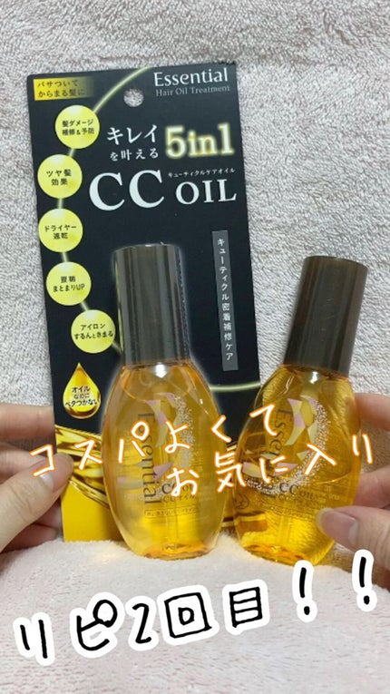 CCオイル/エッセンシャル/ヘアオイルの人気ショート動画