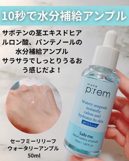 セーフミー リリーフモイスチャーマスク 15/make prem/シートマスク・パックを使ったクチコミ(3枚目)