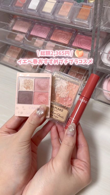 シルキースフレアイズ(マットタイプ)/キャンメイク/アイシャドウパレットの人気ショート動画