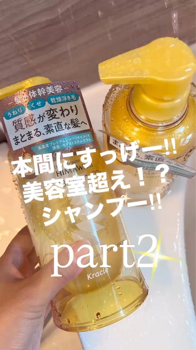 トリートメントリペアミルク/ディアボーテ/ヘアミルクを使ったクチコミ（1枚目）