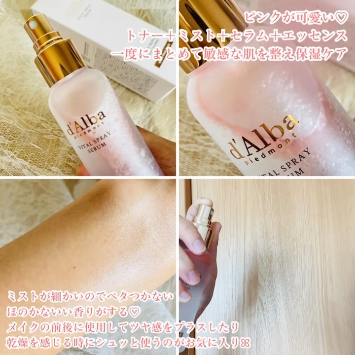 ダルバ ホワイトトリュフバイタルスプレーセラム/ダルバ/ミスト状化粧水を使ったクチコミ（2枚目）