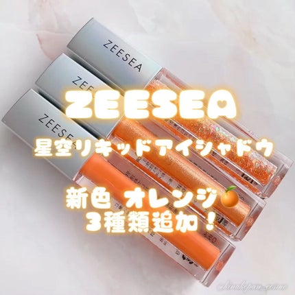 ダイヤモンドシリーズ 星空リキッドアイシャドウ/ZEESEA/リキッドアイシャドウの人気ショート動画