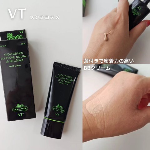シカフォーメン オールインワン ナチュラル UV BB クリーム/VT/BBクリームの動画クチコミ1つ目