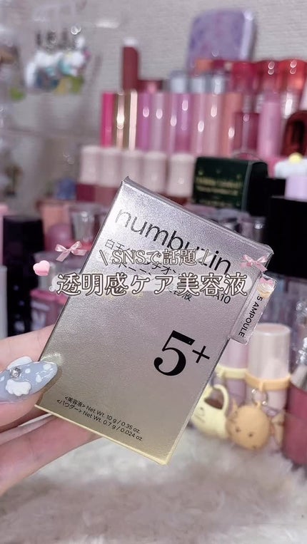 5番 白玉グルタチオン100×TXA10集中トーニング美容液/numbuzin/美容液の人気ショート動画