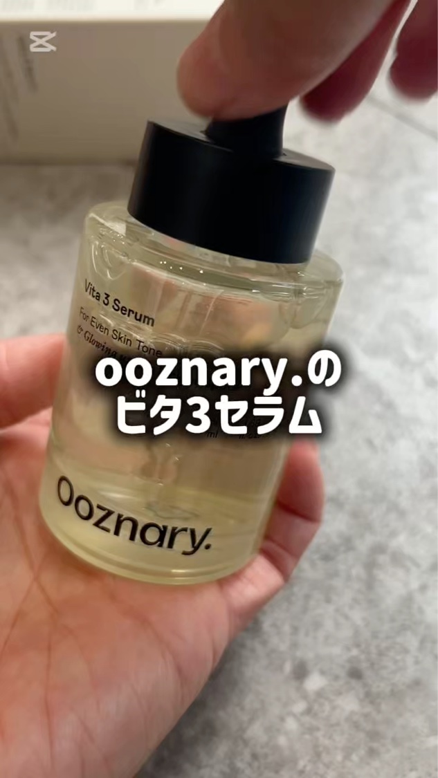 ビタ3セラム/オーズナリー/美容液を使ったクチコミ（2枚目）