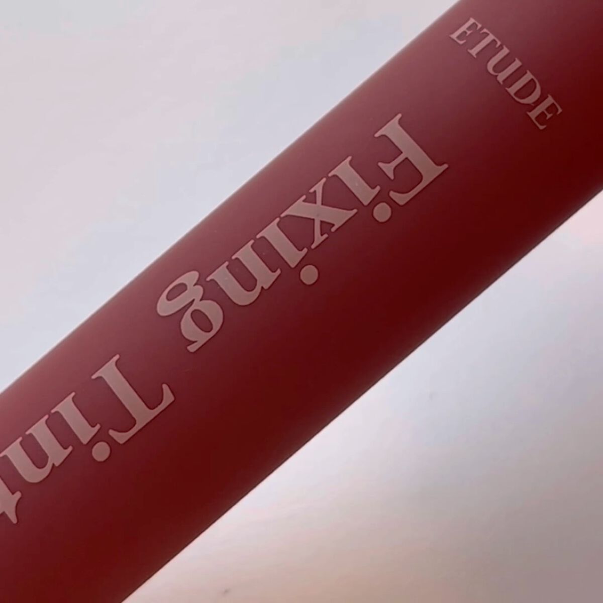 フィクシングティント/ETUDE/リップティントを使ったクチコミ（3枚目）