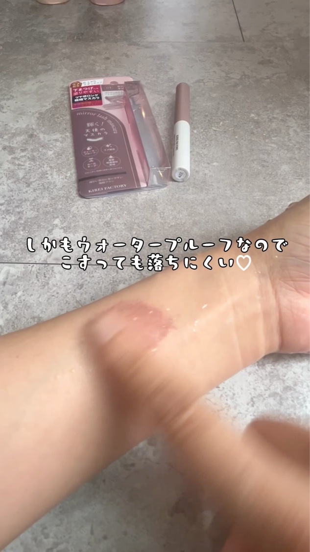ミラーラッシュマスカラ/KIREI FACTORY/マスカラの動画クチコミ1つ目