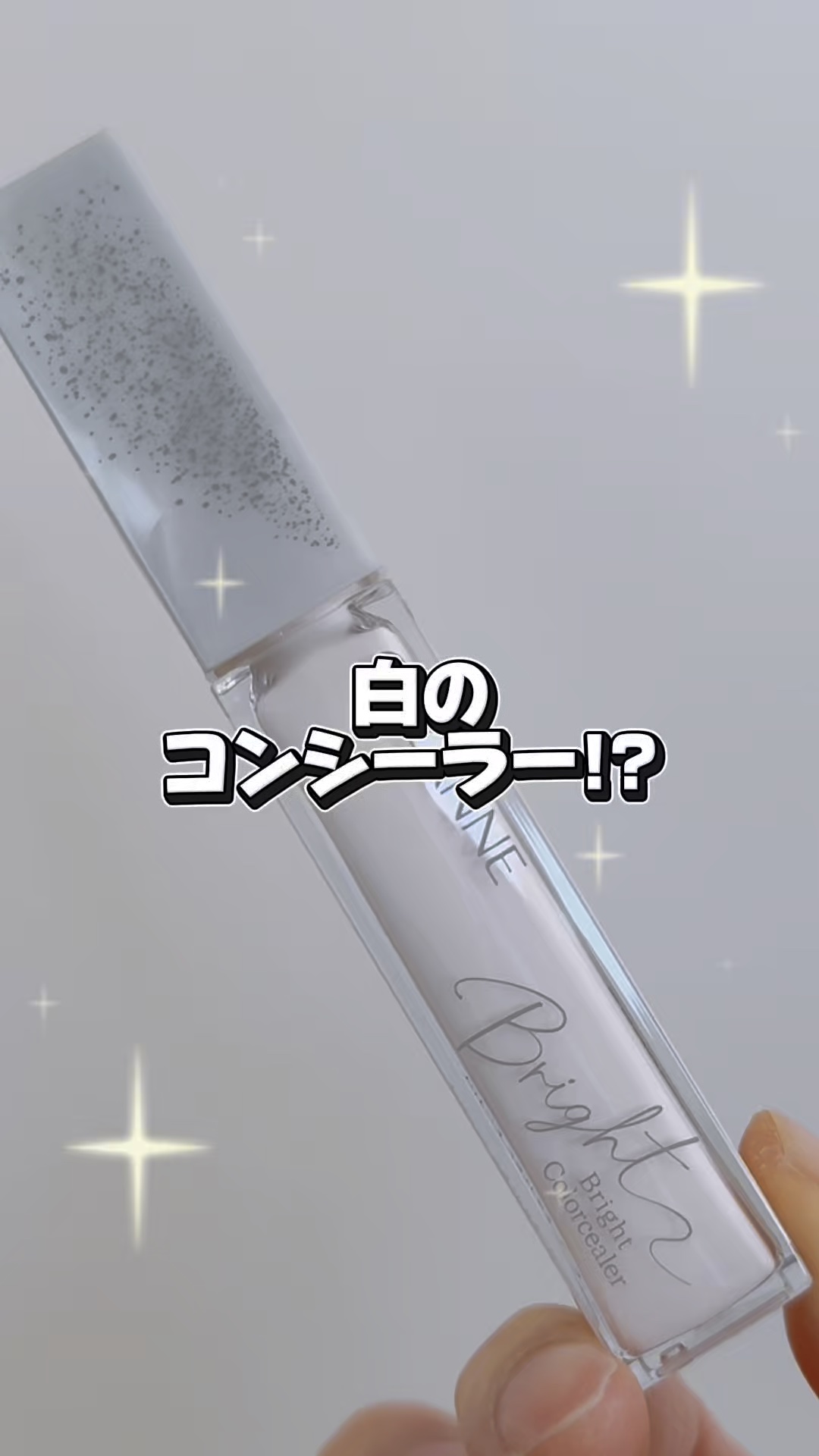 ブライトカラーシーラー/CEZANNE/コンシーラーを使ったクチコミ（1枚目）