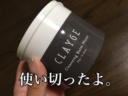 クレンジングバームモイストN/CLAYGE/クレンジングバームの人気ショート動画