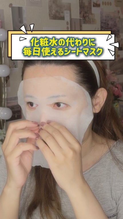 ルルルン ハイドラ AZ マスク/ルルルン/シートマスク・パックの人気ショート動画