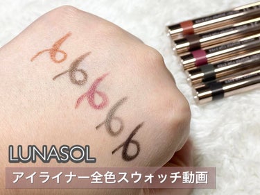 試してみた】シークレットシェイパーフォーアイズ/LUNASOLのリアルな