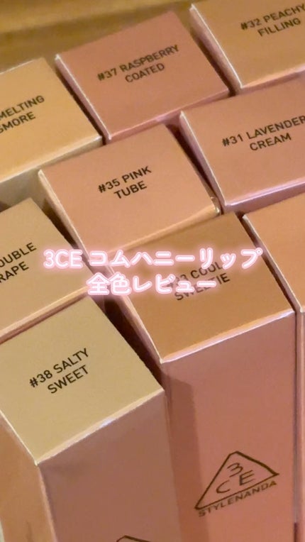 3CE グレイジーリップグロウ/3CE/リップグロスの人気ショート動画