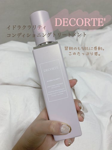 イドラクラリティ　コンディショニング トリートメント ソフナー/DECORTÉ/乳液を使ったクチコミ（1枚目）