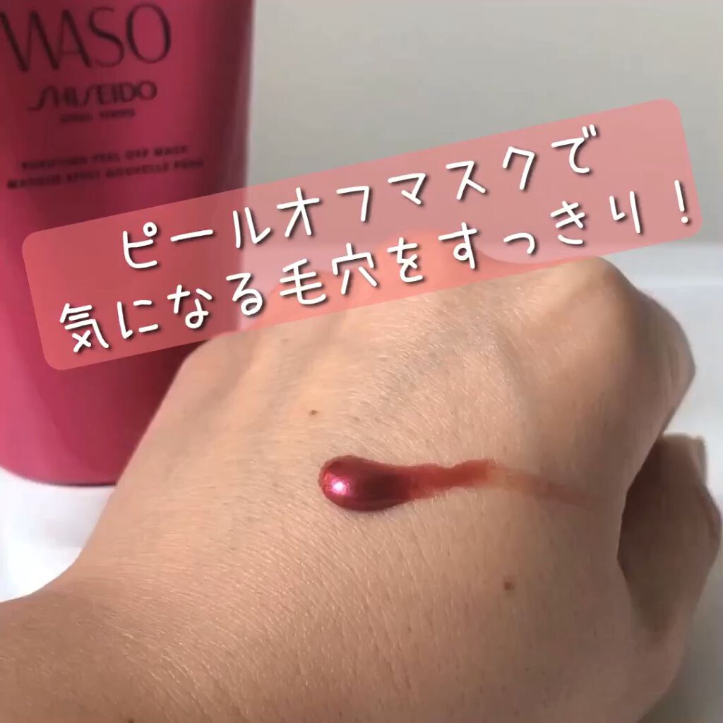 ピューリファイング ピールオフ マスク/WASO/シートマスク・パックを使ったクチコミ（1枚目）