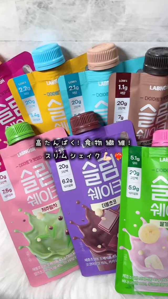 スリムシェイク/LABNOSH/その他食品の動画クチコミ1つ目